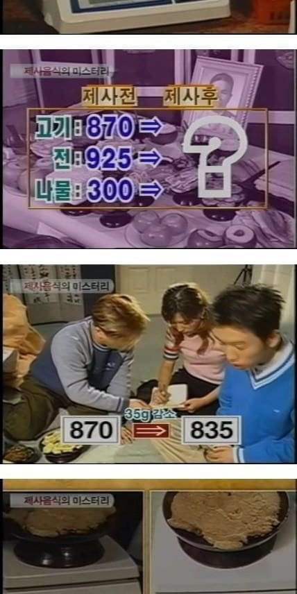 공중파에서 실험한 결과 진짜 귀신이 먹는다고 밝혀진 제사음식.jpg