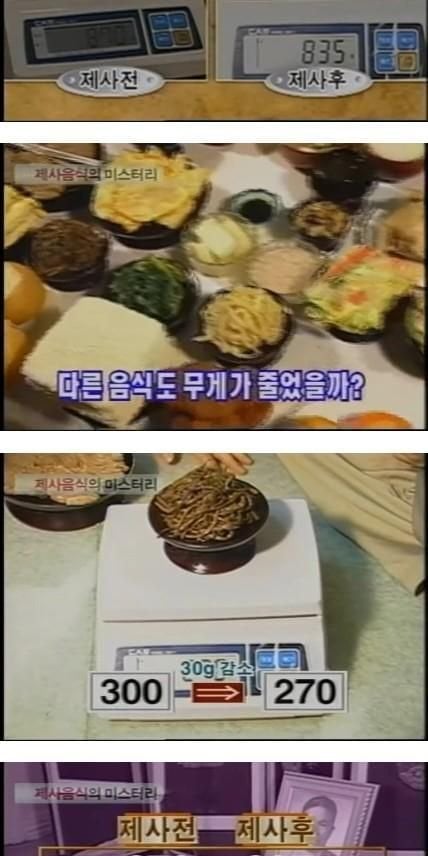 공중파에서 실험한 결과 진짜 귀신이 먹는다고 밝혀진 제사음식.jpg