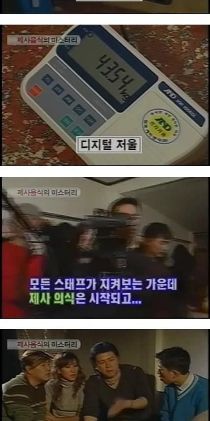 공중파에서 실험한 결과 진짜 귀신이 먹는다고 밝혀진 제사음식.jpg