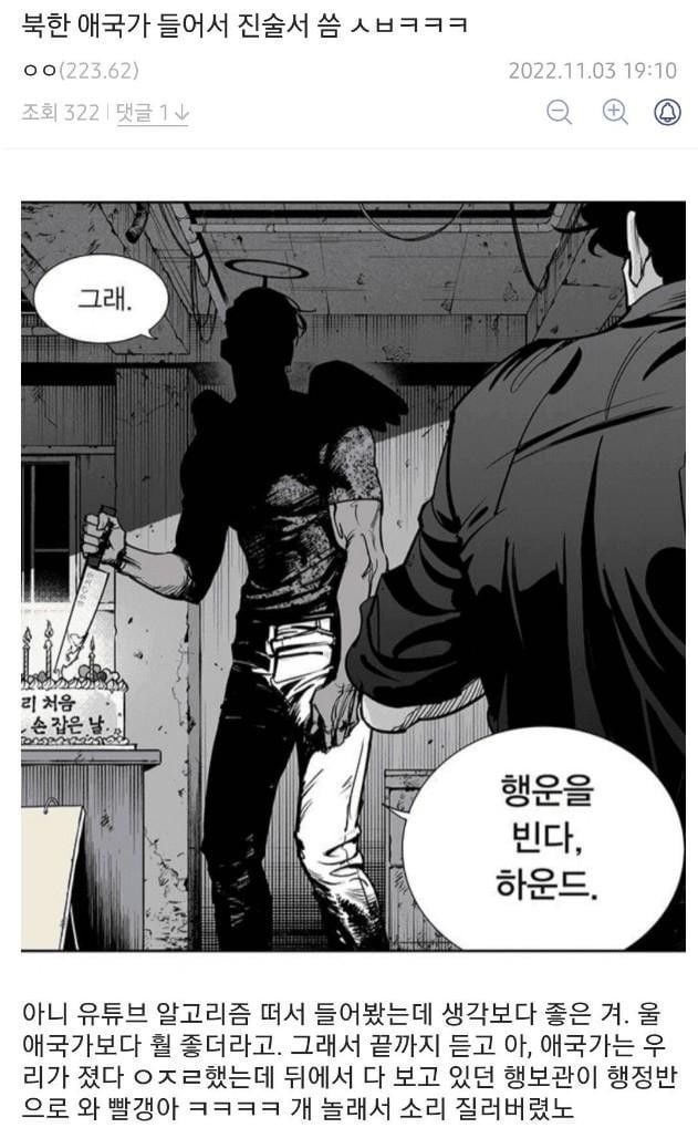 빨갱이를 잡은 행보관