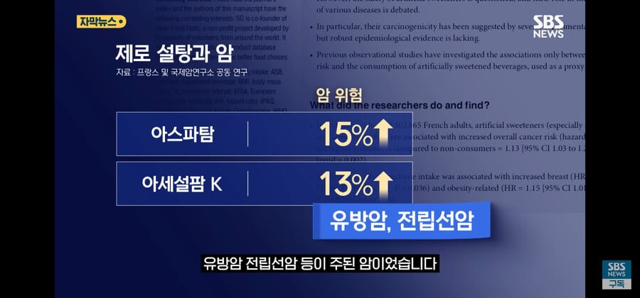 제로콜라 암 발병률 15% 증가 ... 그래도 마시세요..jpg