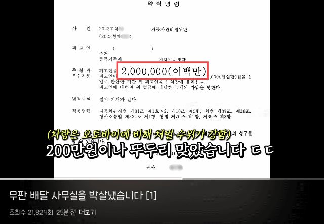 불법주차했다가 벌금 200만원 당첨된 K7 차주.gif