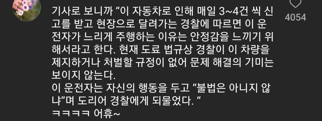이레즈미 양아치 한번 꼭 만났으면 좋겠는 사람
