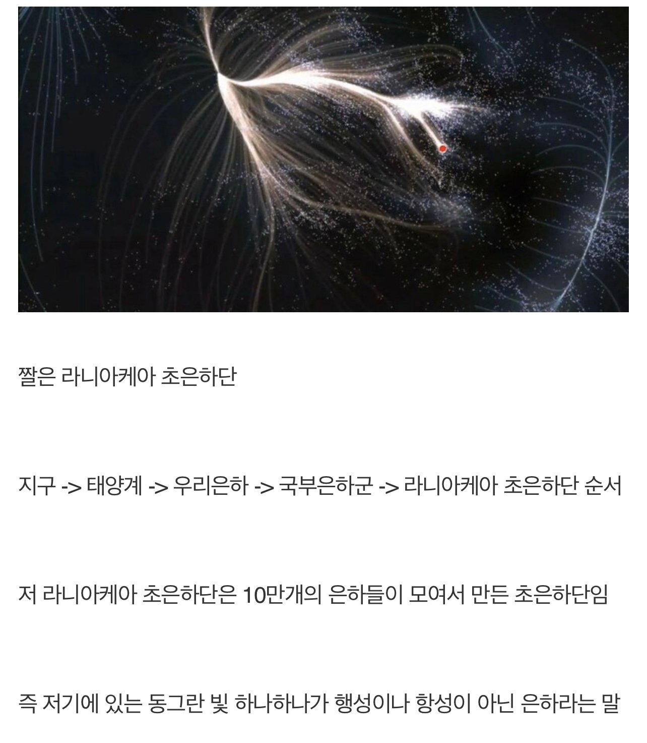 우주의 크기가 가늠이 안되는 이유