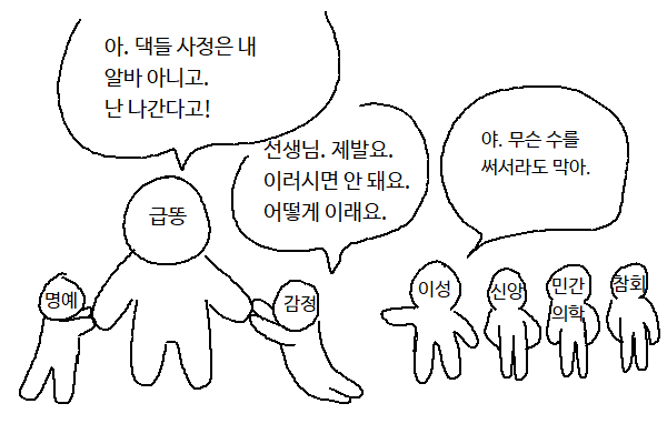 중요 직원이 갑자기 그만둔다고 한다