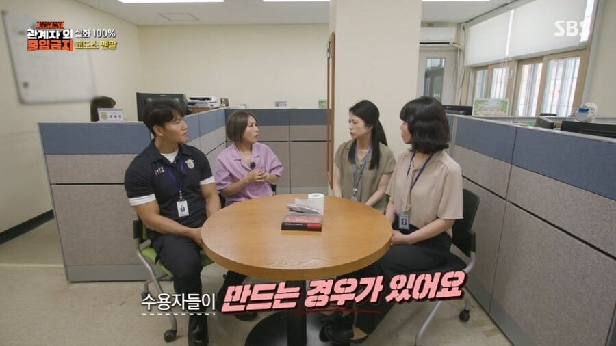 교도소에서 죄수들이 식빵을 구매할수 없게 바뀐 이유