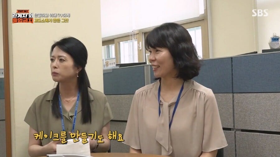 교도소에서 죄수들이 식빵을 구매할수 없게 바뀐 이유