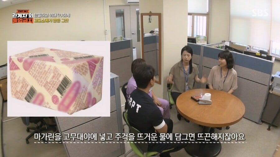 교도소에서 죄수들이 식빵을 구매할수 없게 바뀐 이유