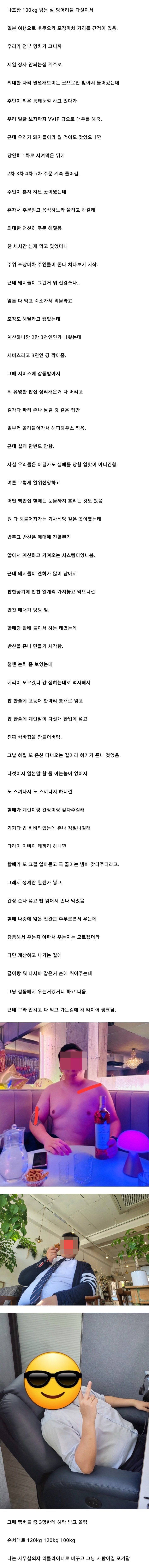 ‘체중 100kg’ 넘는 친구 ‘5명’에서 장사 안 되는 일본 식당만...
