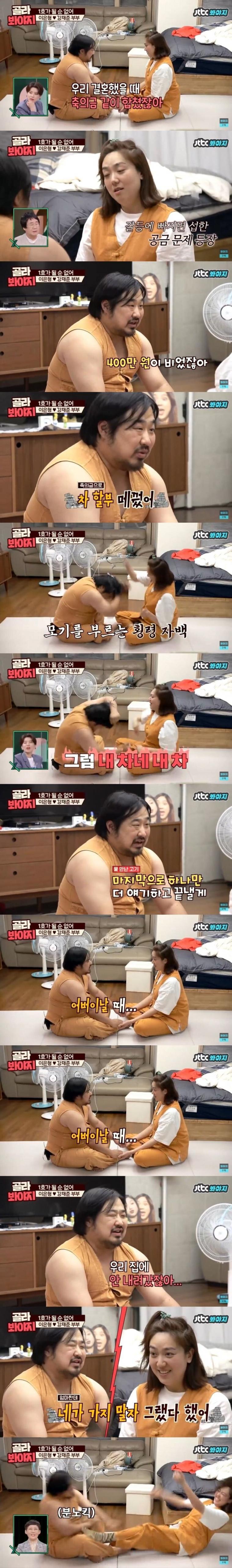 어느 부부의 비밀토크