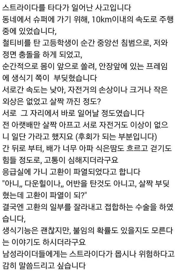 남자들은 타면 안되는 자전거