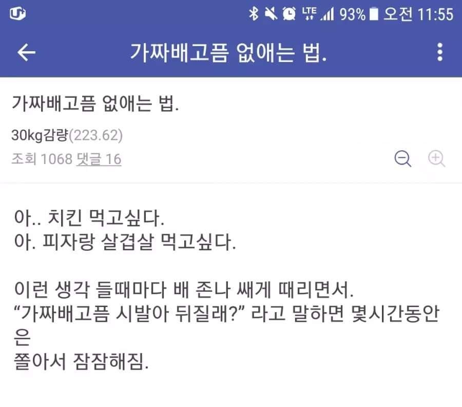 가짜 배고픔 판단하는 테스트.jpg