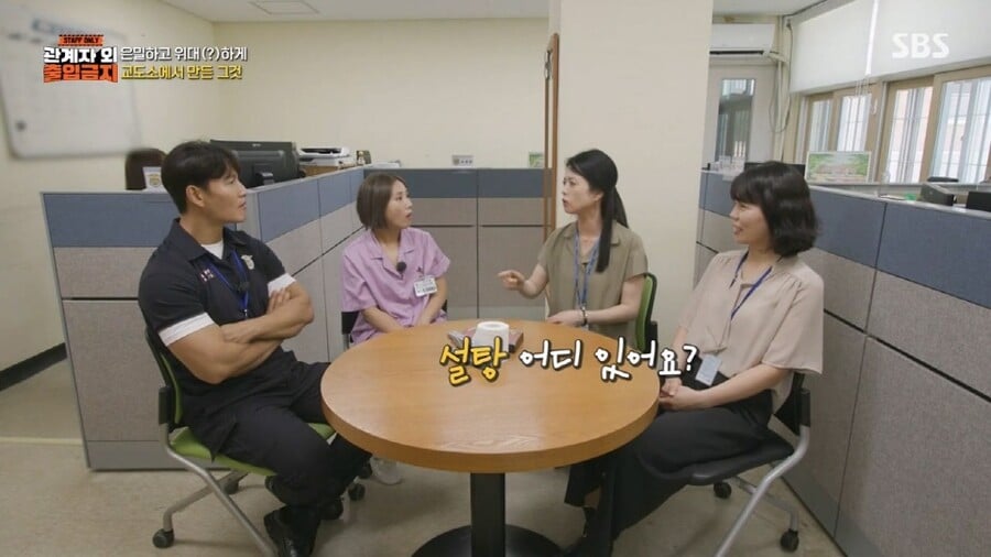 교도소에서 죄수들이 식빵을 구매할수 없게 바뀐 이유