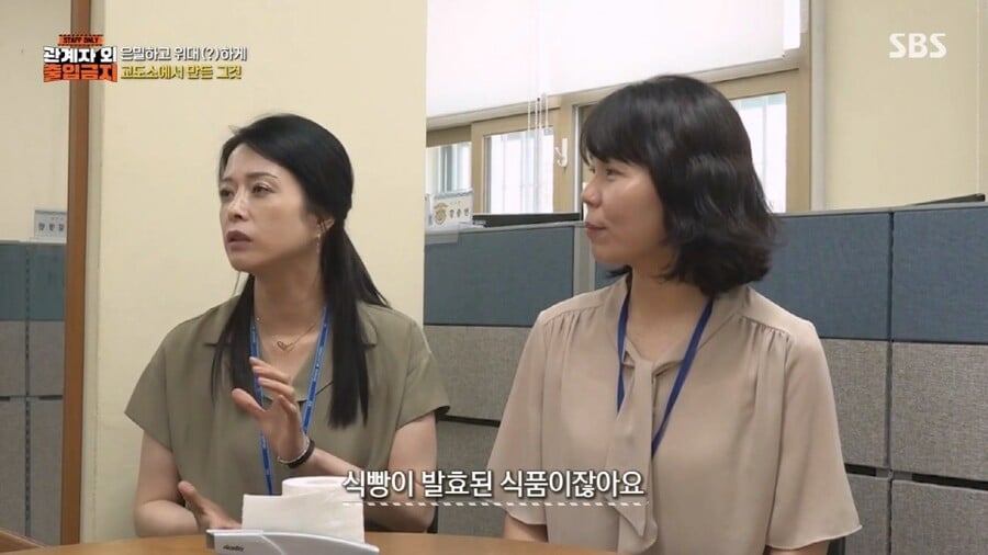 교도소에서 죄수들이 식빵을 구매할수 없게 바뀐 이유