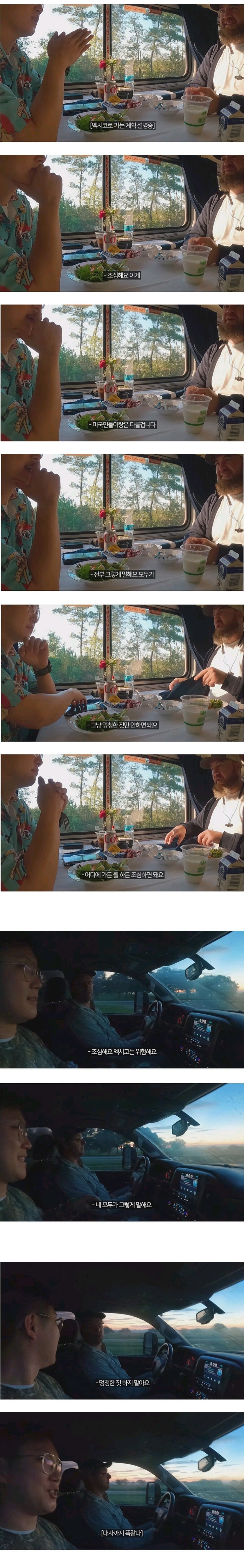 빠니보틀이 만난 미국인들이 공통적으로 경고하는것.jpg