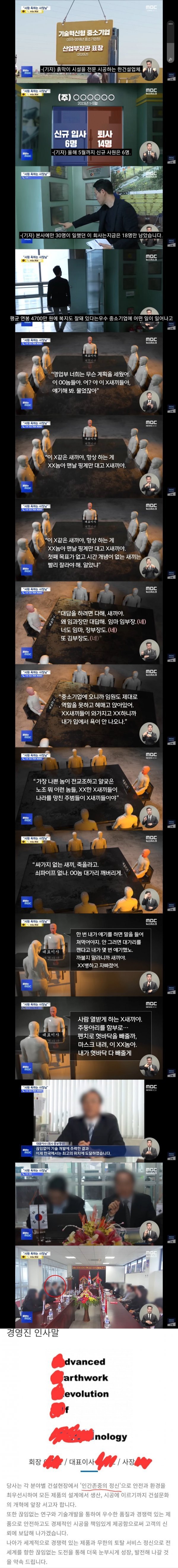 연봉 4700인데 퇴사자 속출