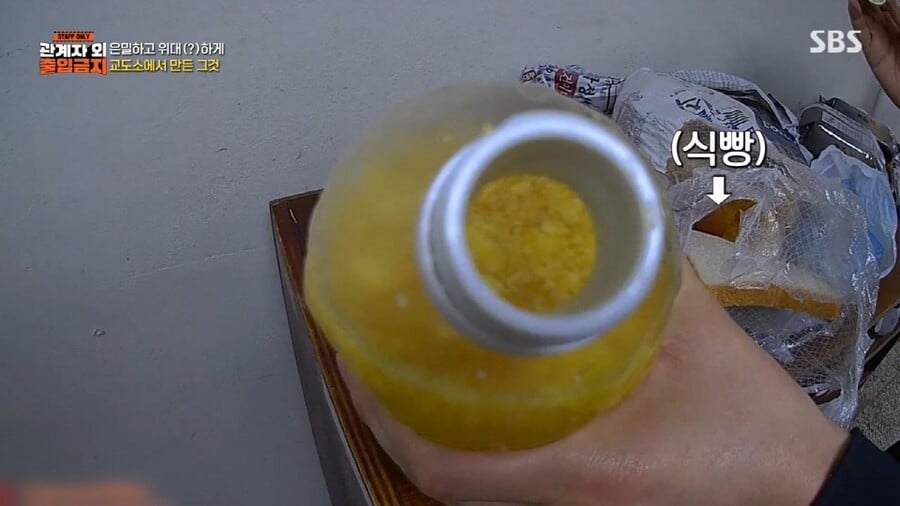 교도소에서 죄수들이 식빵을 구매할수 없게 바뀐 이유
