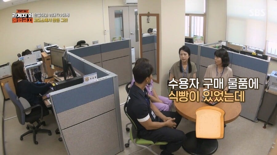 교도소에서 죄수들이 식빵을 구매할수 없게 바뀐 이유