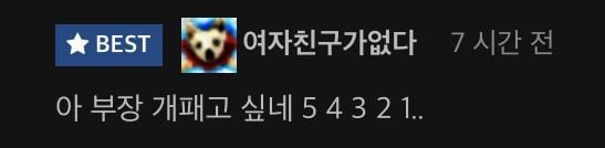 게으름, 무기력을 박살내는 5초의 법칙