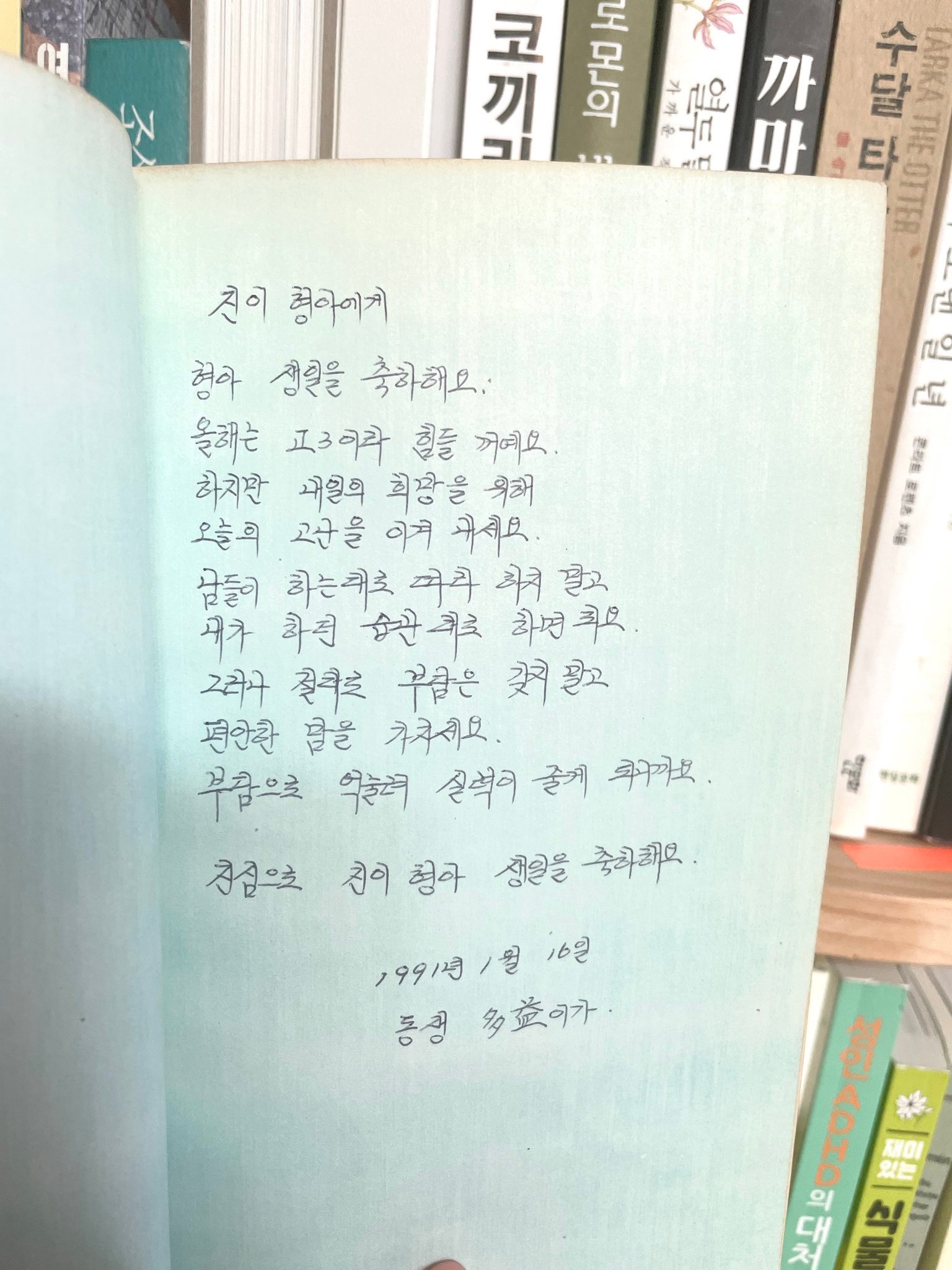 1991년에는 이상하지 않았던 것.jpg