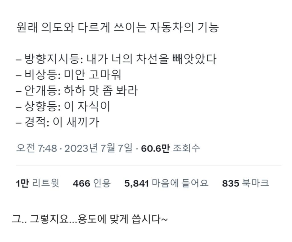 운전면허 학원에서 못 배우는 실전 운전