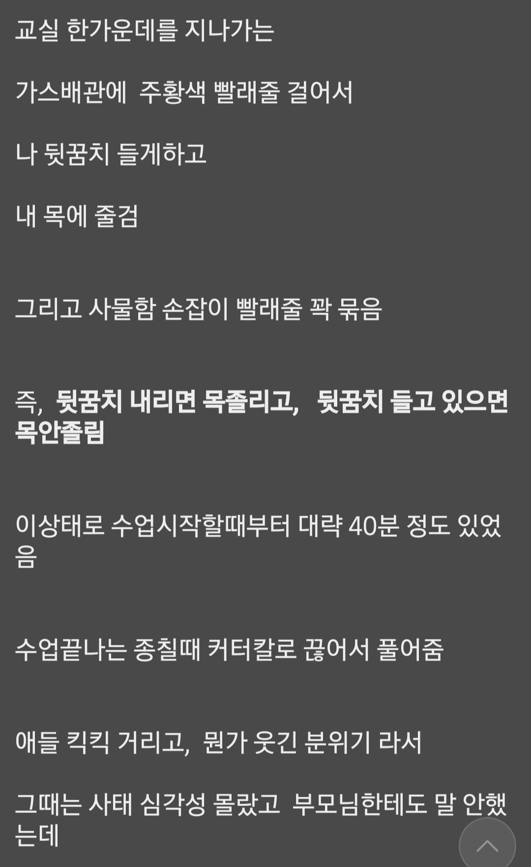 89년생 디시인이 선생한테 당한 체벌...jpg