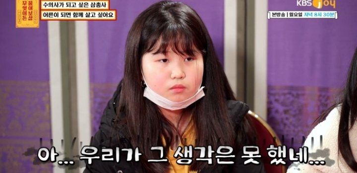 현실의 벽에 부딪힌 의리의 초등학생들