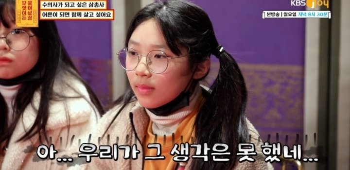 현실의 벽에 부딪힌 의리의 초등학생들