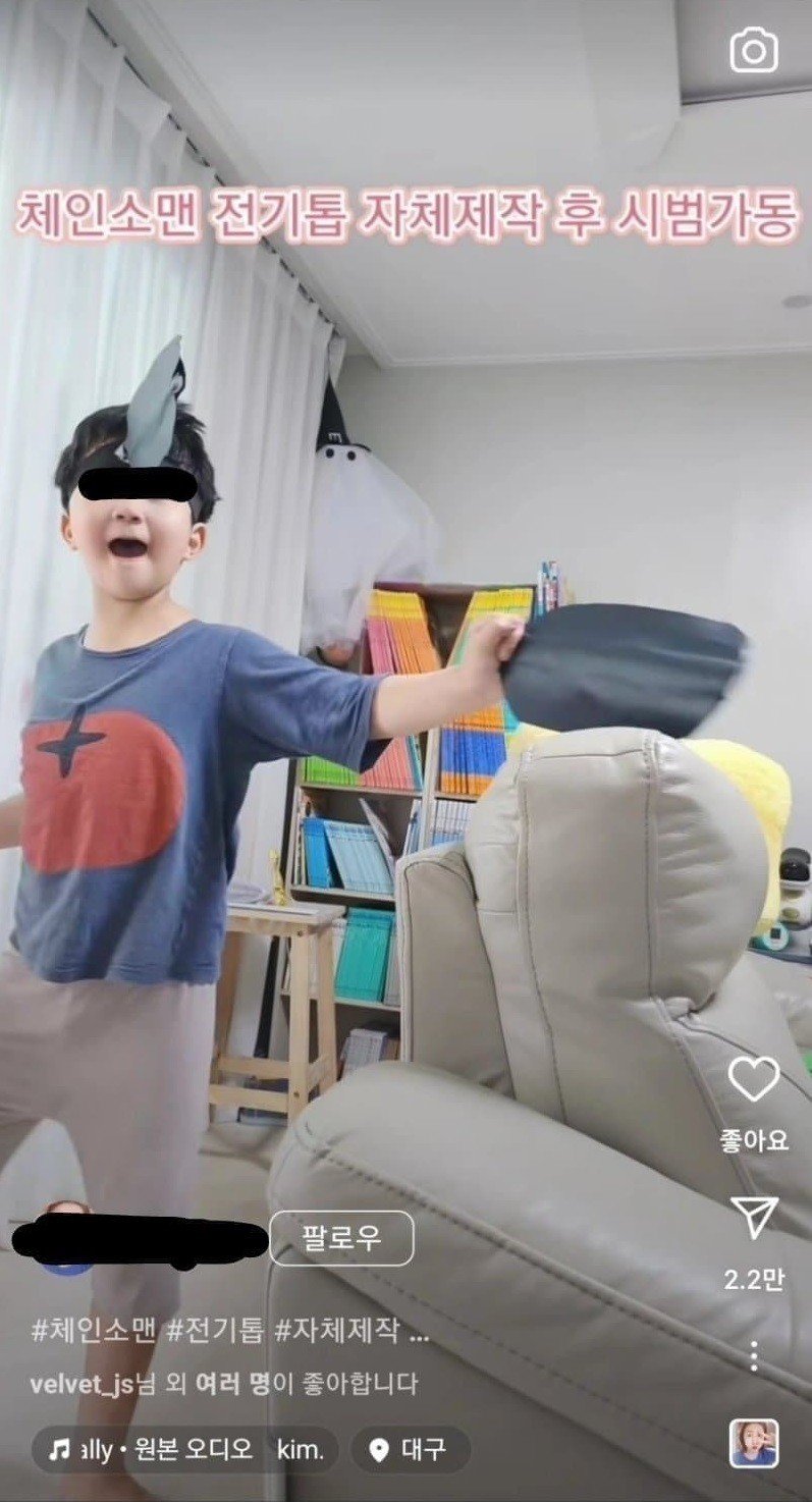 요즘 학부모들 사이에서 걱정거리인 체인소맨