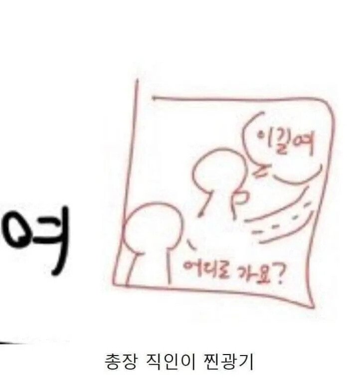 총장님한테 과제 면제권을 받은 대학생..jpg