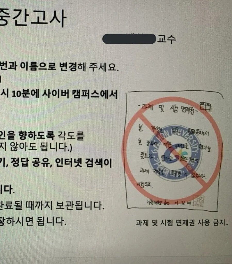 총장님한테 과제 면제권을 받은 대학생..jpg