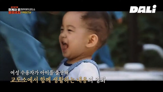 여자 교도소에서 수감자가 아이를 낳으면 생기는 일.jpg