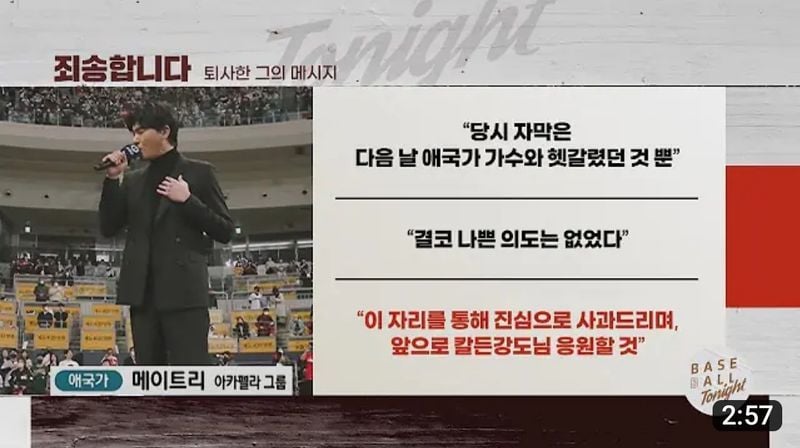 킨더가든 자막 실수한 PD의 사과문