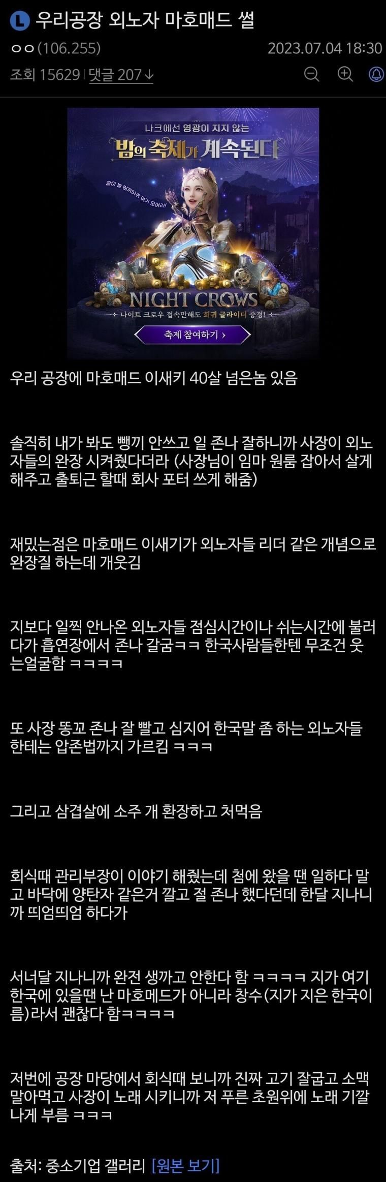우리공장 외노자 마호매드 [썰]