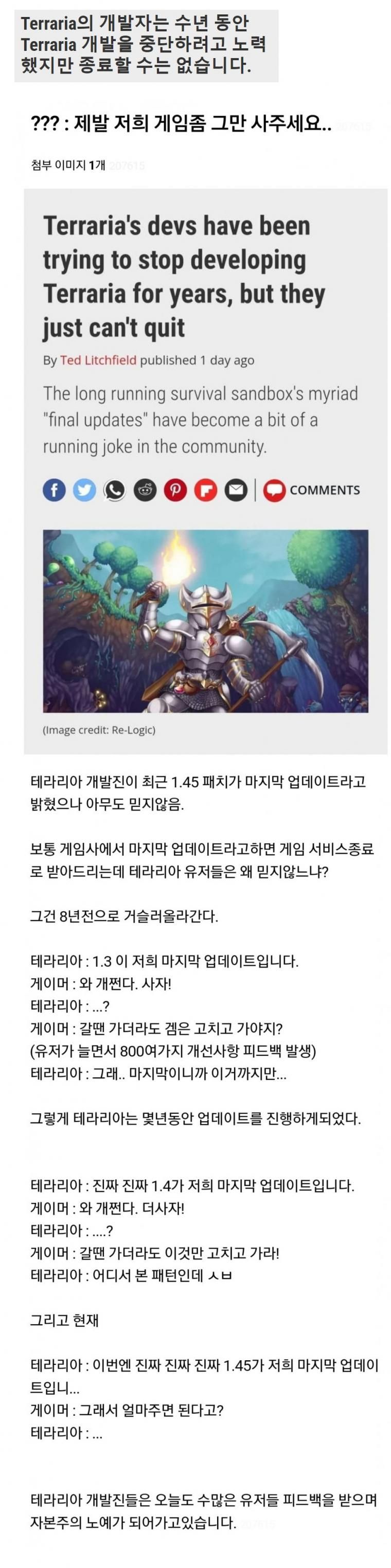 게임 그만 좀 사라는 개발자