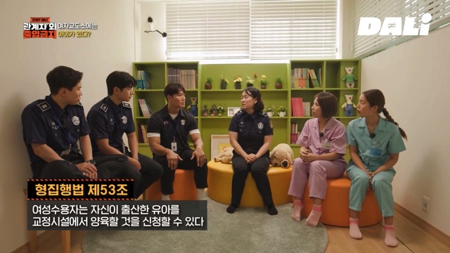 여자 교도소에서 수감자가 아이를 낳으면 생기는 일.jpg