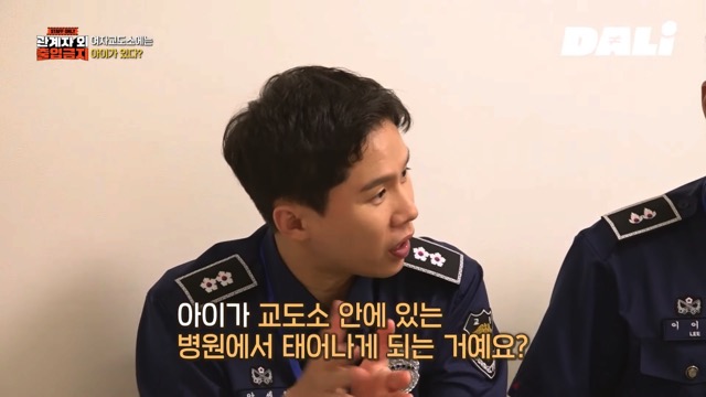 여자 교도소에서 수감자가 아이를 낳으면 생기는 일.jpg