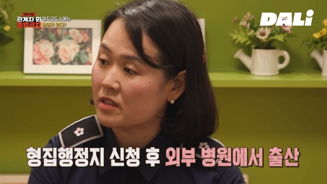 여자 교도소에서 수감자가 아이를 낳으면 생기는 일.jpg
