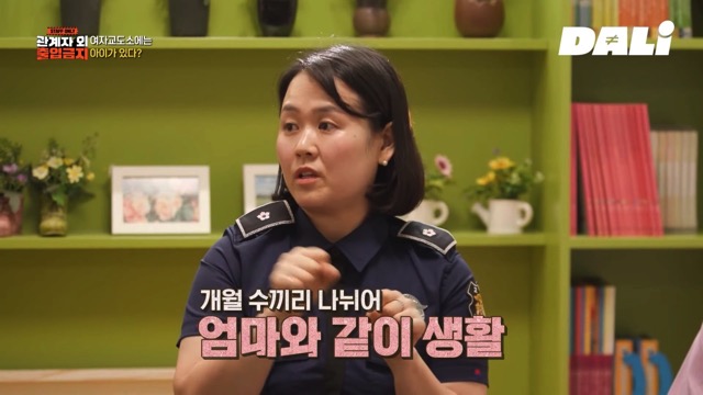여자 교도소에서 수감자가 아이를 낳으면 생기는 일.jpg