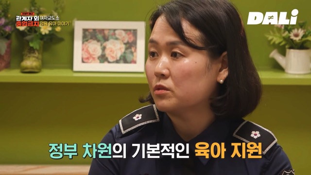 여자 교도소에서 수감자가 아이를 낳으면 생기는 일.jpg