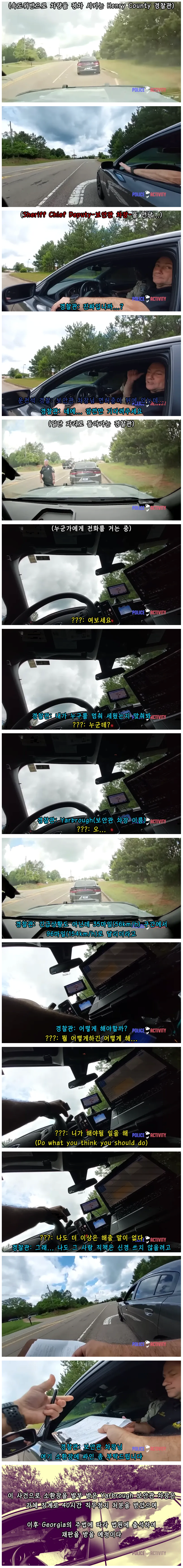 속도위반으로 멈춰세운 자동차 주인의 정체.jpg
