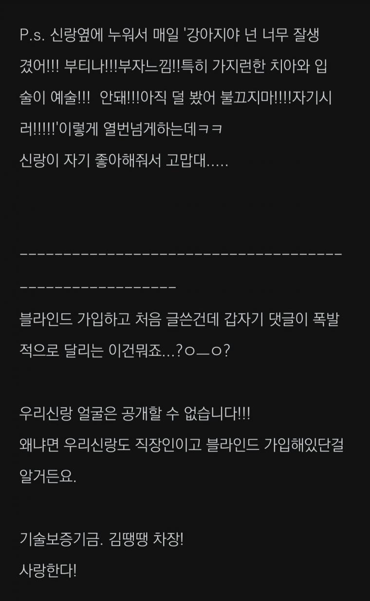 흔한 아내가 남편 보는 모습