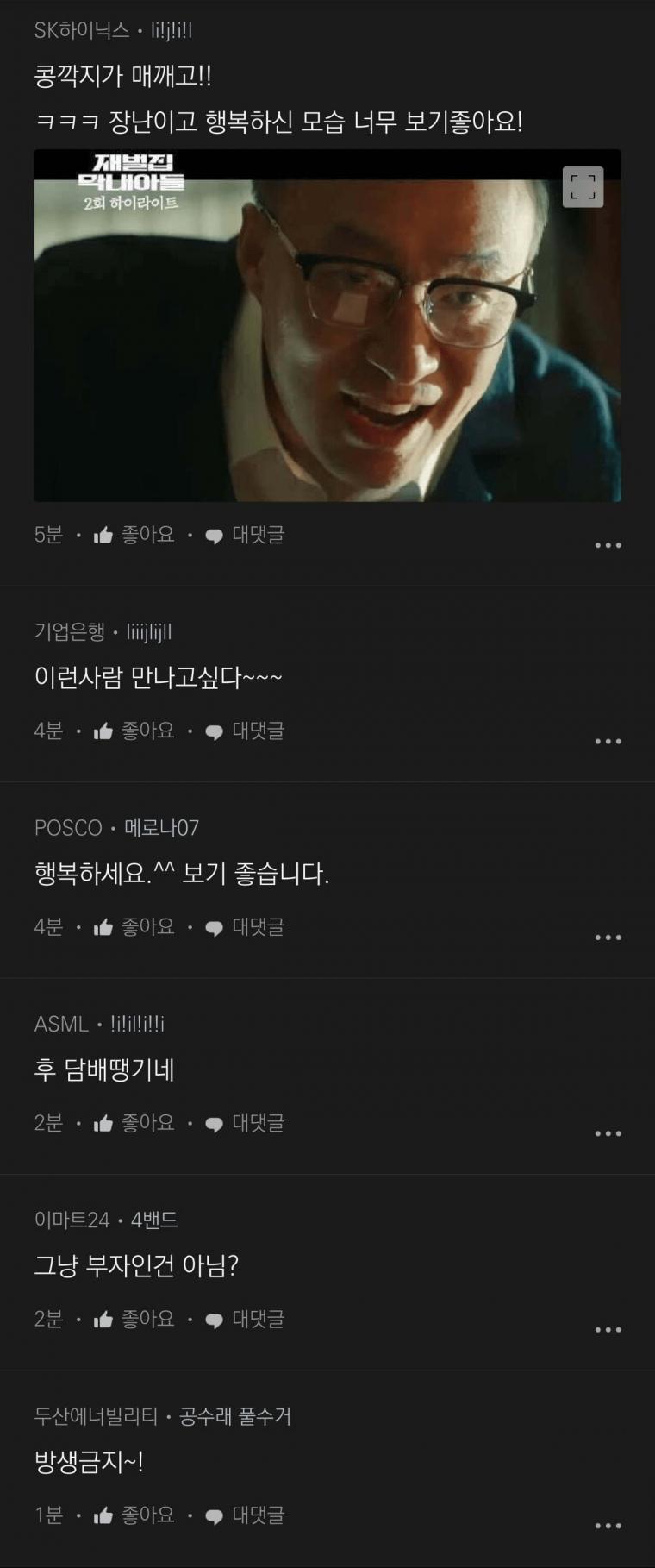 흔한 아내가 남편 보는 모습