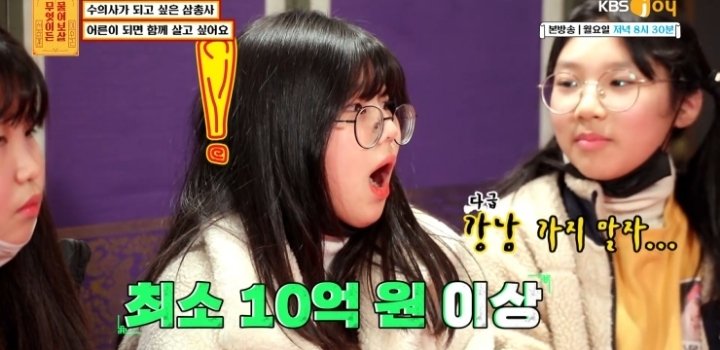 현실의 벽에 부딪힌 의리의 초등학생들