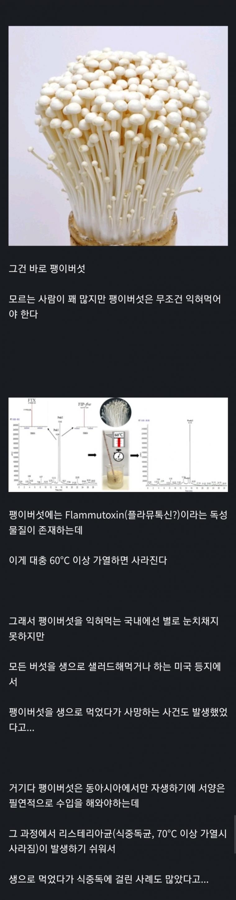 의외로 잘못 먹으멱 죽는것