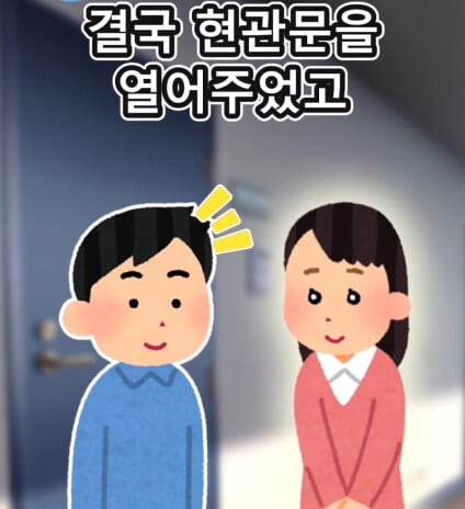 교회 전도 카운터 치는 방법.JPG