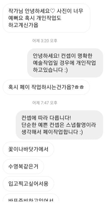 몇몇 인스타 모델들 바디 프로필 사진의 비밀 (요약 있음)