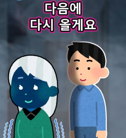 교회 전도 카운터 치는 방법.JPG