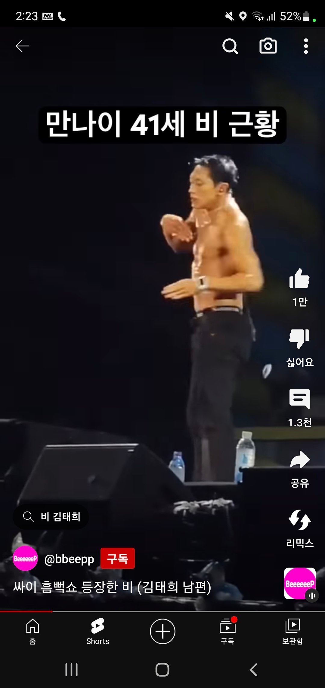 문신 안한 몸이 더 멋있는 평가받는다는 요새 트렌드