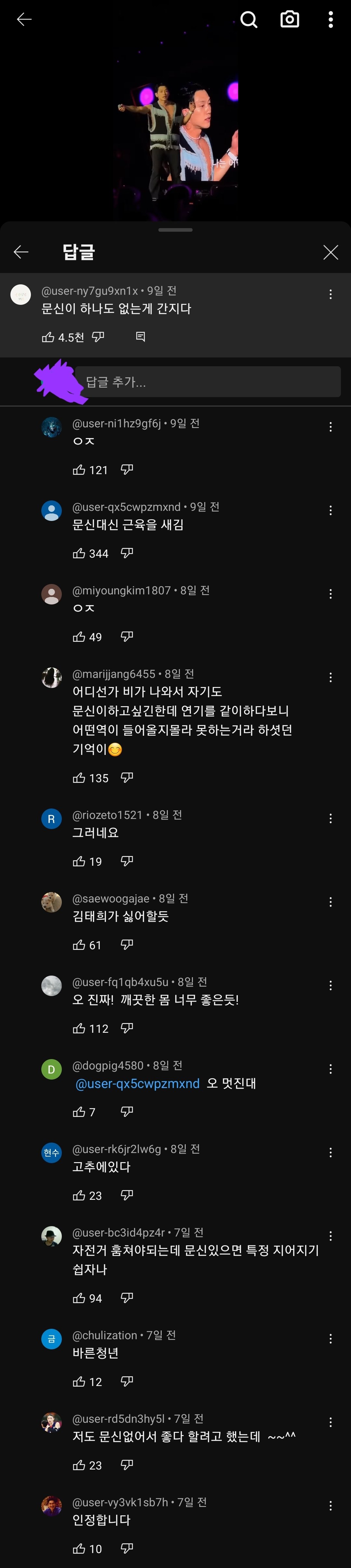 문신 안한 몸이 더 멋있는 평가받는다는 요새 트렌드